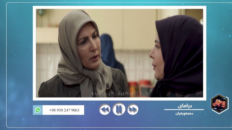 بڕگە فیلم - بەشێک لە درامای دەمەوبەیان