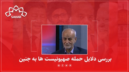 مصدقپور: صهیونیست ها برای تعطیل کردن مغز مقاومت به اردوگاه جنین حمله ور شدند