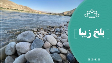 زیبایی های بلخ