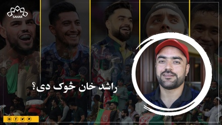 راشدخان څوک دی؟