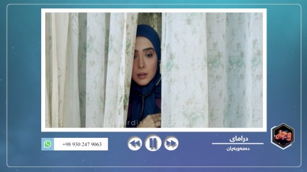 بڕگە فیلم - بەشێک لە درامای دەمەوبەیان