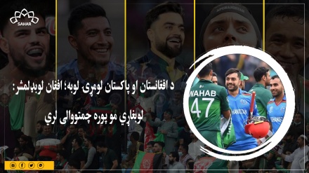 د افغانستان او پاکستان لومړۍ لوبه؛ افغان لوبډلمشر: لوبغاړي مو پوره چمتووالی لري 