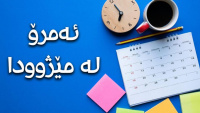 ئەمرۆ لە مێژوودا 24-08-2023 episode artwork