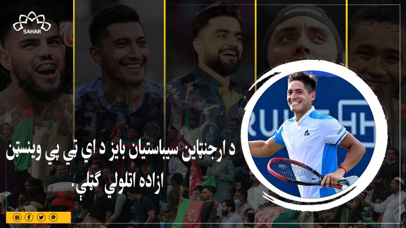 د ارجنټاین سیباستیان بایز د اي ټي پي وینسټن ازاده اتلولي ګټلې