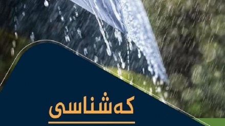 کەشناسی هەرێم باری کەشوهەوای سبەی راگەیاند