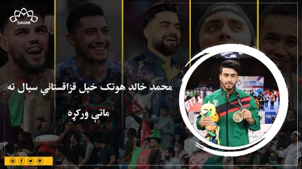 محمد خالد هوتک خپل قزاقستاني سیال ته ماتې ورکړه