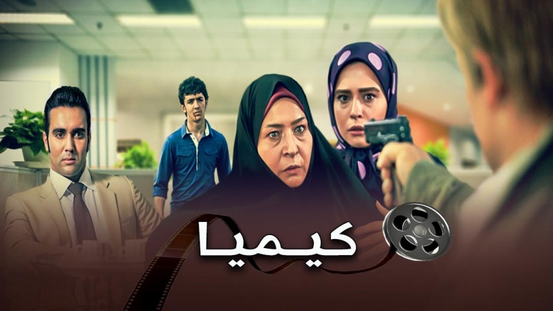 کیمیا