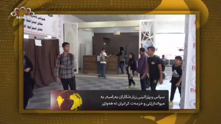 دوایین گۆڕانکاری و رووداوەکانی جیهان لە بەشی هەواڵ 06-09-2023
