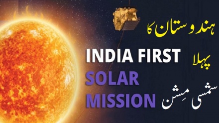 ہندوستان: شمسی مشن آدتیہ ایل ون کا چوتھا مرحلہ کامیاب، اسرو