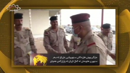 دوایین گۆڕانکاری و رووداوەکانی جیهان لە بەشی هەواڵ 17-09-2023