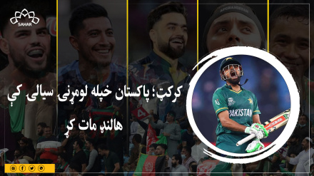 کرکټ؛ پاکستان خپله لومړنۍ سیالۍ کې هالنډ مات کړ