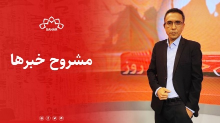 خبر ساعت 7 شام - 1402/07/28