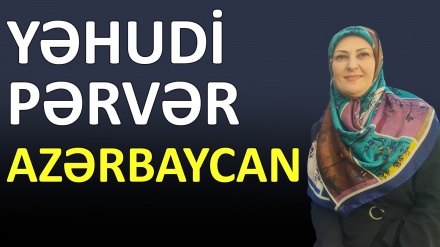 YƏHUDİ PƏRVƏR AZƏRBAYCAN