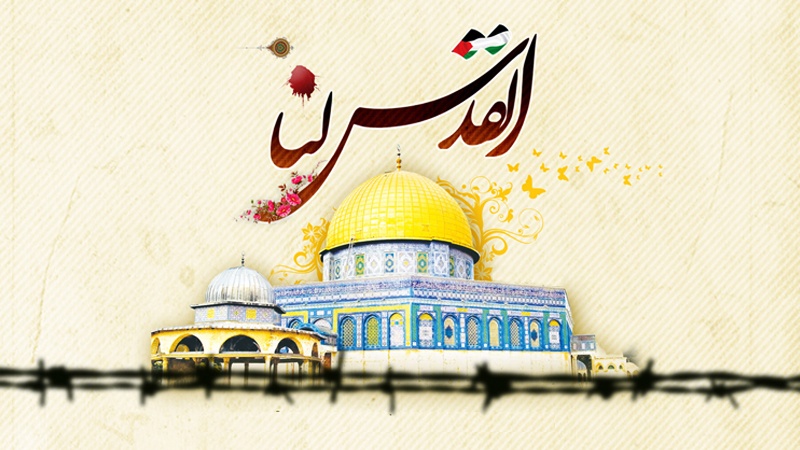 القدس لنا