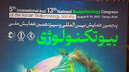 اختتامیه همایش بین المللی بیوتکنولوژٰی