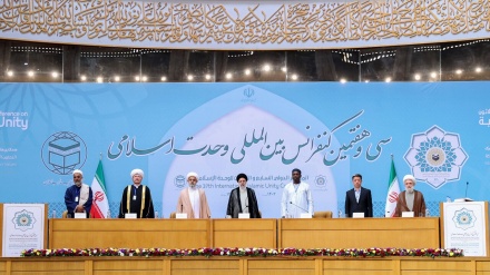 Konferansa Navneteweyî ya Yekitîya Îslamî li Tehranê