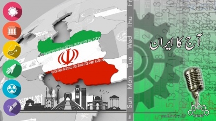 ریڈیو تہران کا پروگرام آج کا ایران