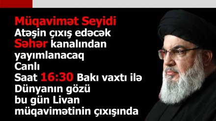 Müqavimət Seyidi Atəşin çıxış edəcək