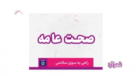 تداوی ریزش و زکام به روش مادرکلانها