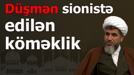 Düşmən sionistə edilən köməklik