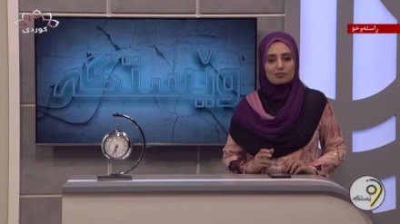 وێستگەی سەلامەت