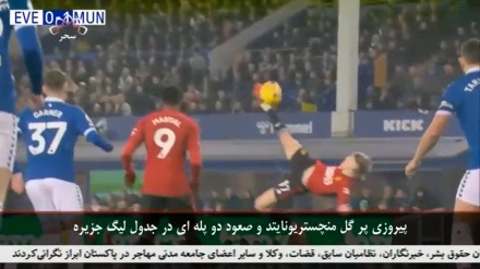 پیروزی پرگل و صعود دو پله ای منچستر یونایتد در لیگ جزیره