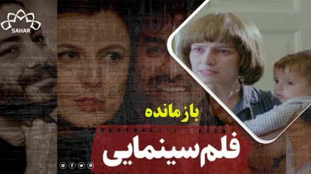 فلم سینمایی بازمانده