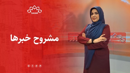 خبر 7 شام - 1402/08/29