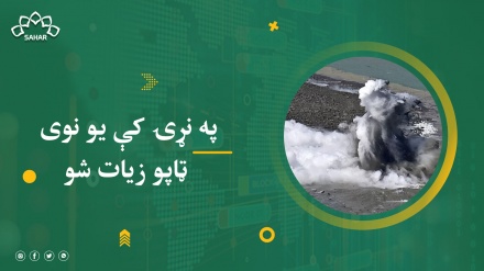 په نړۍ کې یو نوی ټاپو زیات شو