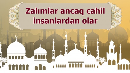 Zalımlar ancaq cahil insanlardan olar