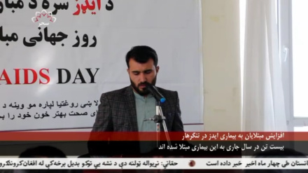 افزایش بیماران مبتلا به ایدز در ولایت ننگرهار