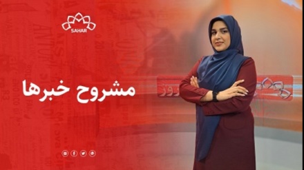 خبر ساعت  1 ـ  1402/10/10