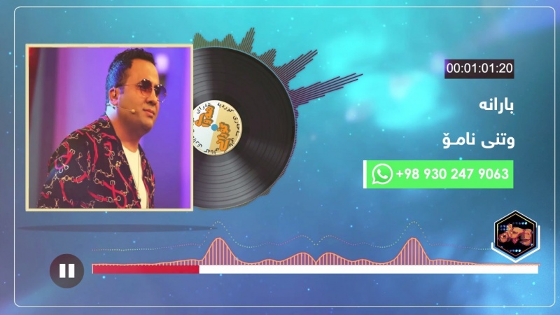 هەوای گۆرانی - نامۆ      