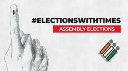 ہندوستان: ریاستی انتخابات، تین ریاستوں میں بی جے پی کو اور ایک ریاست میں کانگریس کو کامیابی