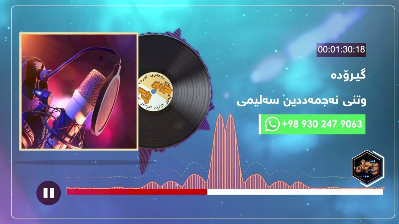 هەوای گۆرانی -   نەجمەددین سەلیمی  