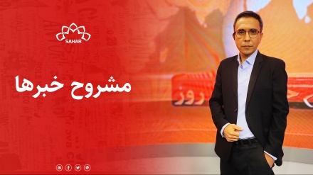 خبر 1 چاشت - 1402/11/07