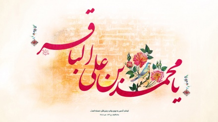 Hz. İmam Baqirin (ə) mövludu Mübarək