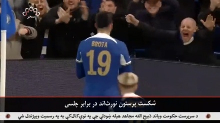 پیروزی قاطع چلسی در رقابت های جام حذفی انگلستان