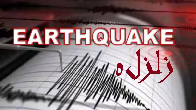 ہندوستان: دارالحکومت دہلی اور آس پاس کے علاقوں میں زلزلے کے تیز جھٹکے، شدت 6 اعشاریہ 2