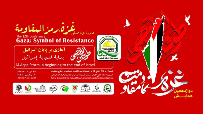 U Teheranu održana konferencija Gaza – simbol otpora