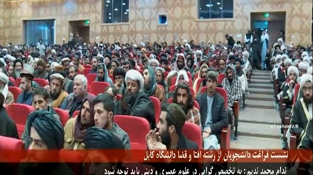 نشست فراغت دانشجویان رشته های افتا و قضا در دانشگاه کابل