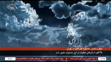 چهل و دومین جشنواره فیلم فجر در تهران