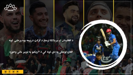 کرکټ؛ افغانستان د سریلانکا په وړاندې په ۷ وېکټو ماتې وخوړه
