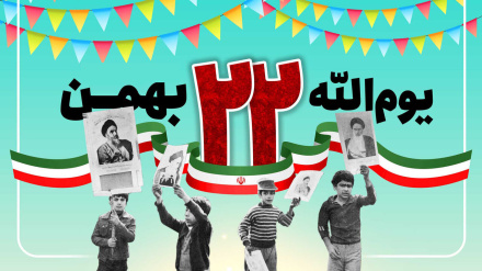 22 Bəhmən Müqəddəs Allah Günü Mübarək