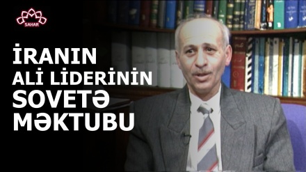 İRANIN ALİ LİDERİNİN SOVETƏ MƏKTUBU