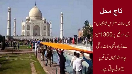 ہندوستان: اب تاج محل میں نماز اور عُرس پر پابندی کا مطالبہ