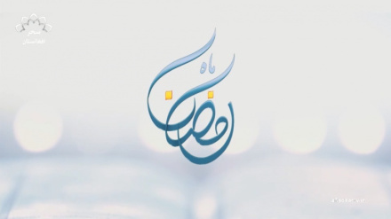 دانلود دعای هر روز ماه مبارک رمضان