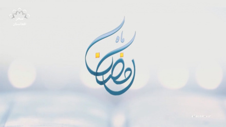 دانلود دعای هر روز ماه مبارک رمضان