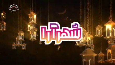 برنامه های تازه شبکه سحر افغانستان برای ماه مبارک رمضان