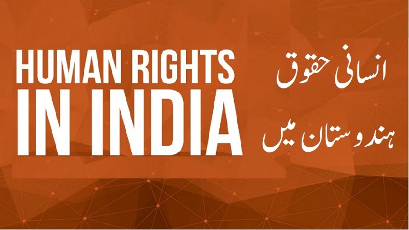 ہندوستان انتخابات سے پہلے انسانی حقوق کا تحفظ یقینی بنائے: ماہرین اقوام متحدہ